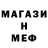 Метамфетамин мет Alisa Kroft
