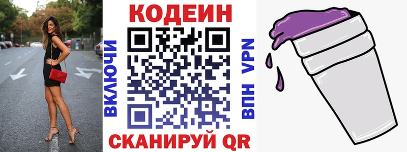 Кодеин Purple Drank  Могоча 