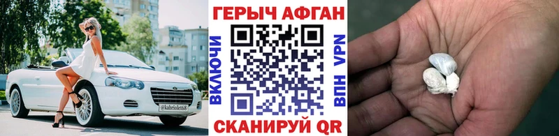 Героин гречка  дарнет шоп  Могоча 