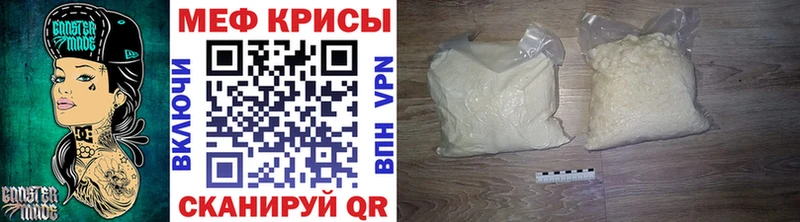 Мефедрон мяу мяу  Могоча 