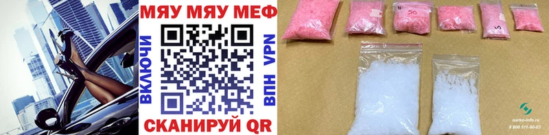 МЕФ мука Могоча