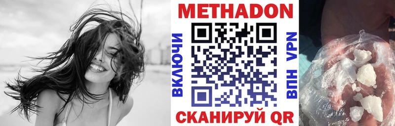 Метадон methadone  hydra маркетплейс  Могоча  где можно купить наркотик 